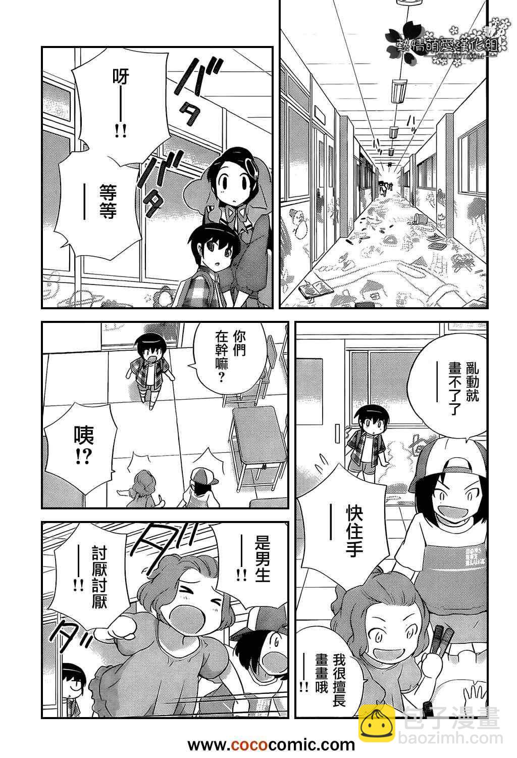 第226话 NO MAN'S LAND16