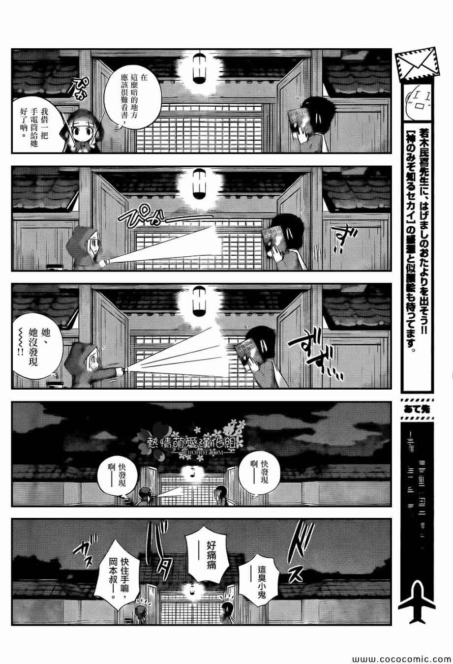 只有神知道的世界 - 第232話 the present tome‘shiori&tsukjyo’ - 2