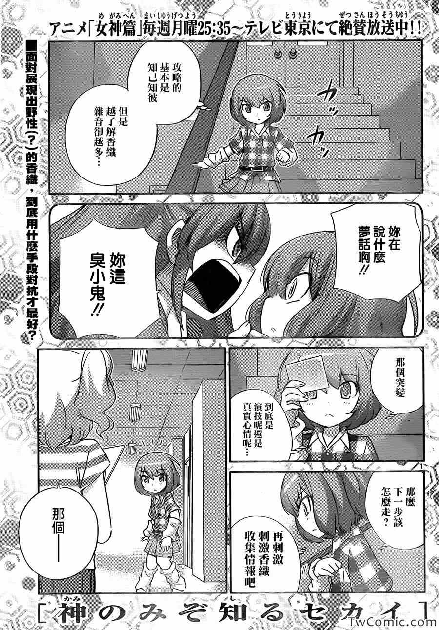 第235话 Girls' Talk0