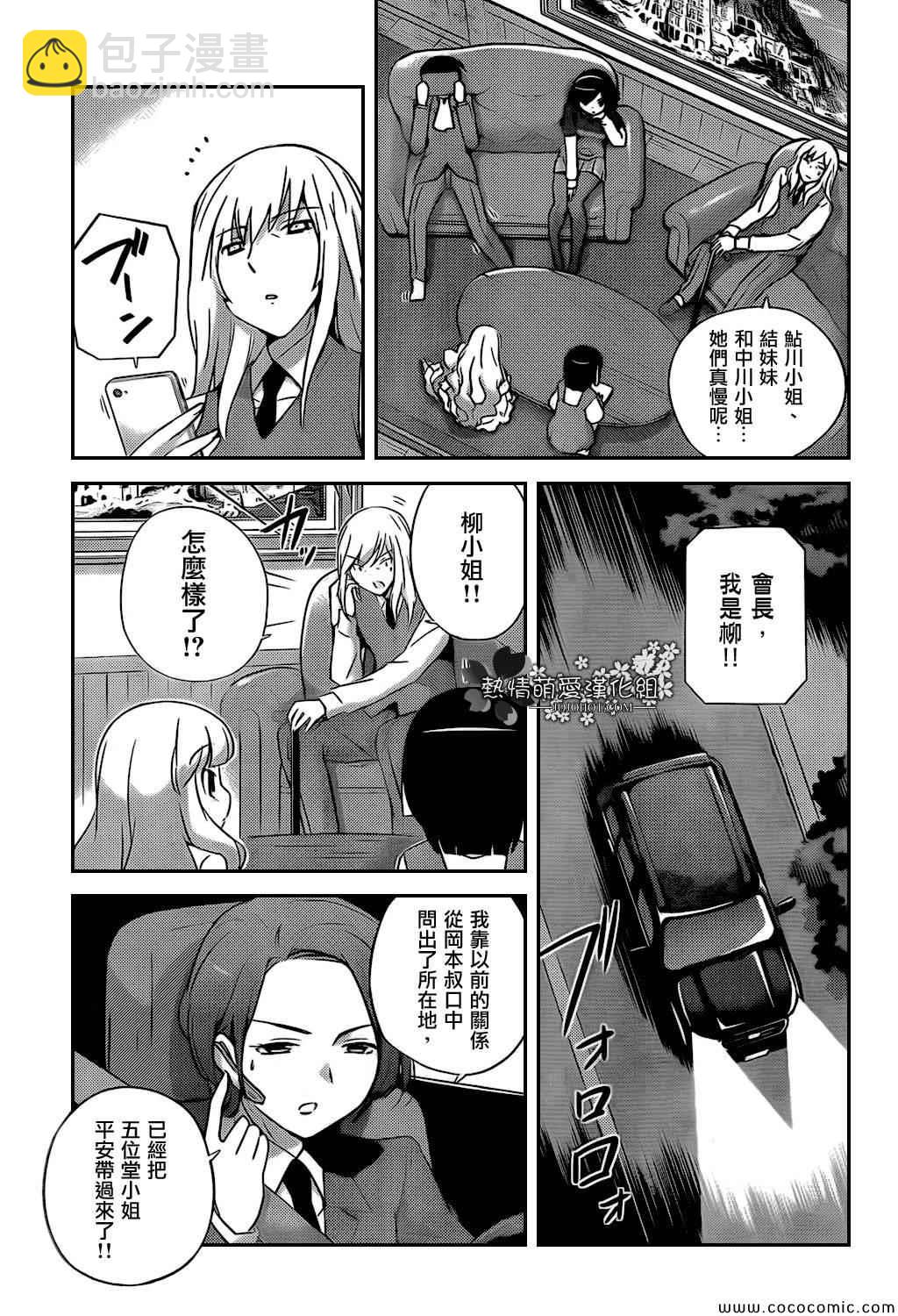 只有神知道的世界 - 第254話 To The Destiny - 2