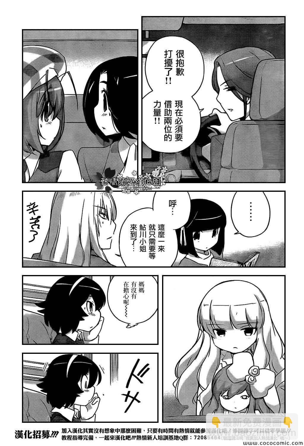只有神知道的世界 - 第254話 To The Destiny - 4