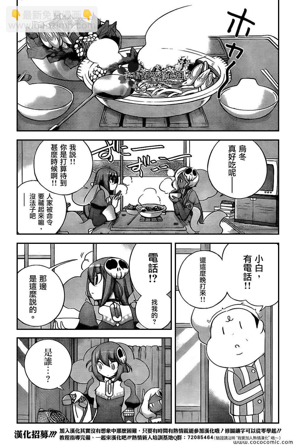 只有神知道的世界 - 第254話 To The Destiny - 3