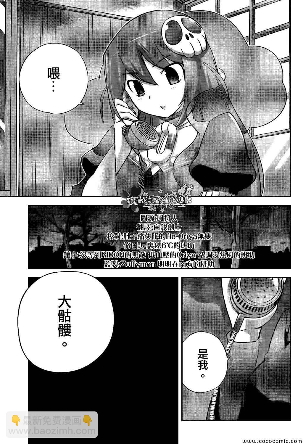 只有神知道的世界 - 第254話 To The Destiny - 4
