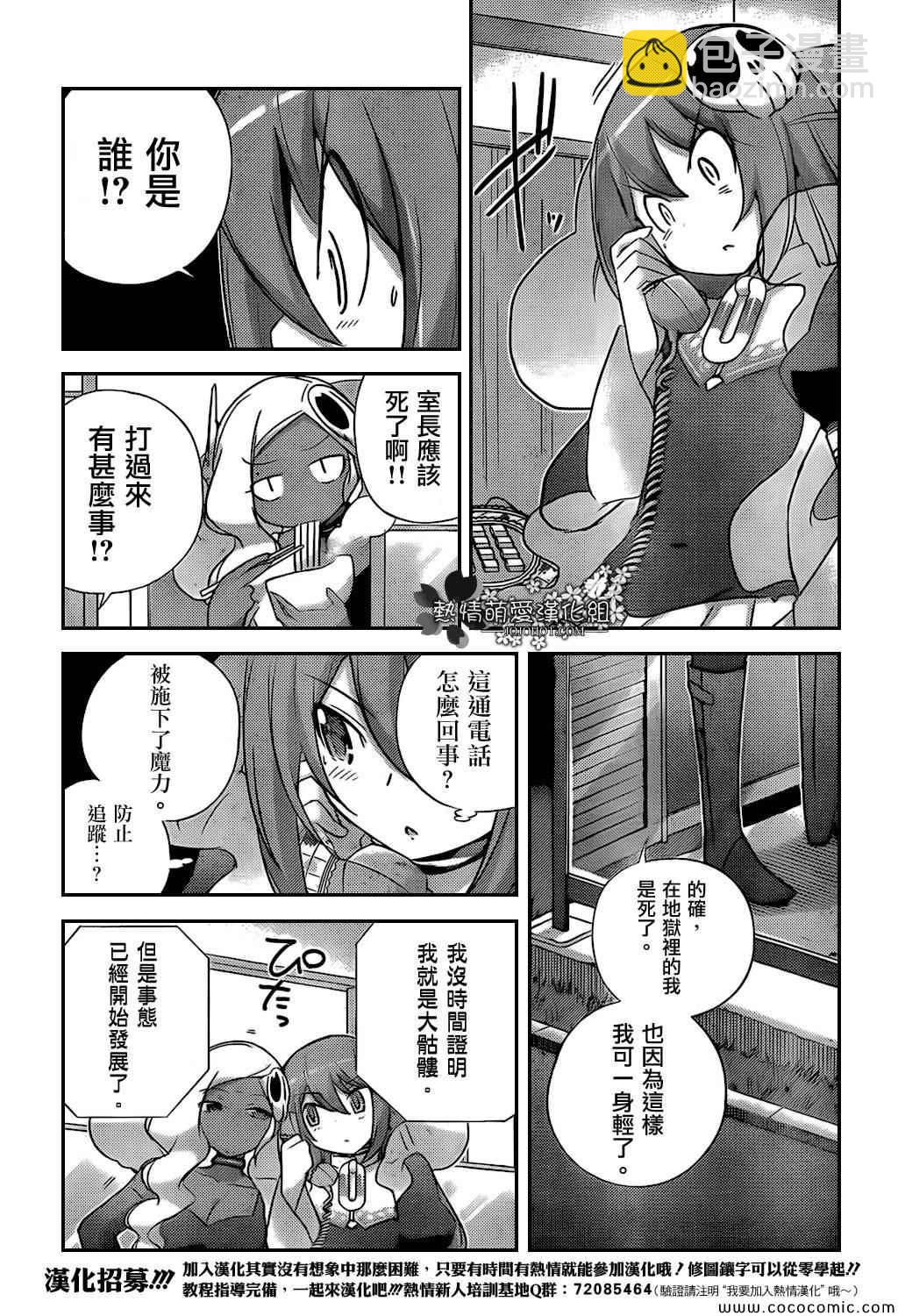 只有神知道的世界 - 第254話 To The Destiny - 1