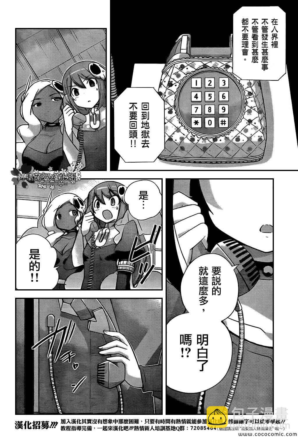 只有神知道的世界 - 第254話 To The Destiny - 3