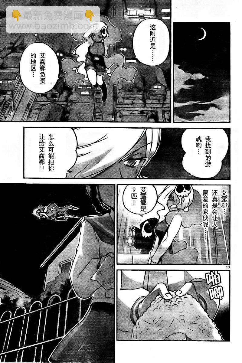 只有神知道的世界 - 第57話 - 1