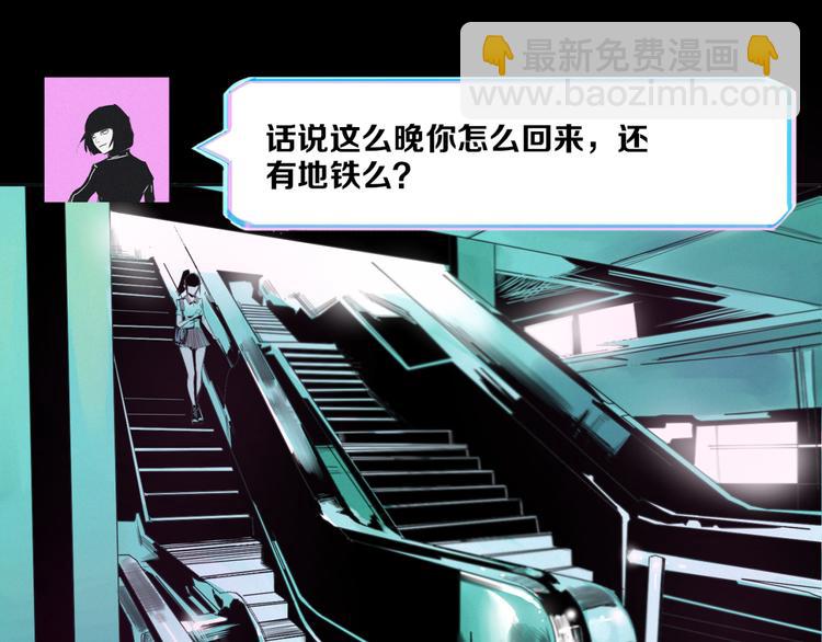 第1话 幽灵地铁(1/3)-第2话