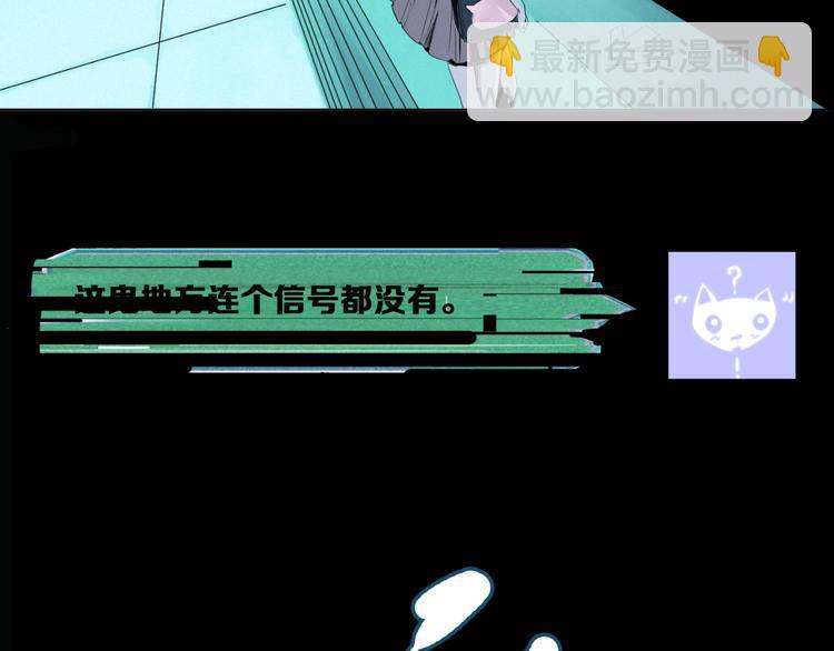 第1话 幽灵地铁(1/3)-第2话