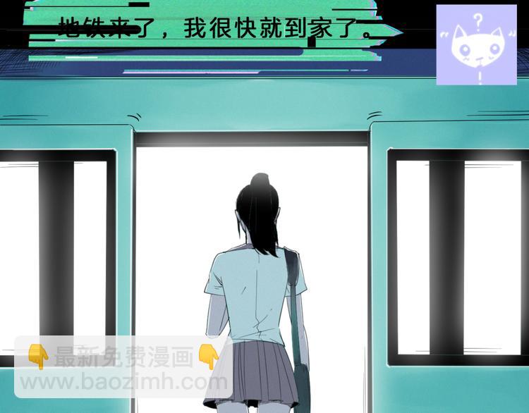 第1话 幽灵地铁(1/3)-第2话