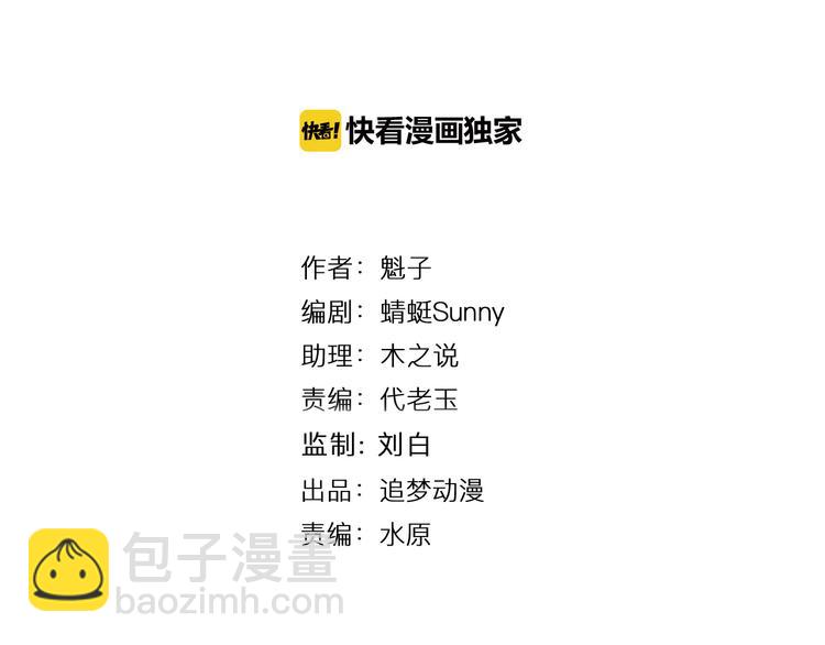 第1话 幽灵地铁(1/3)-第2话