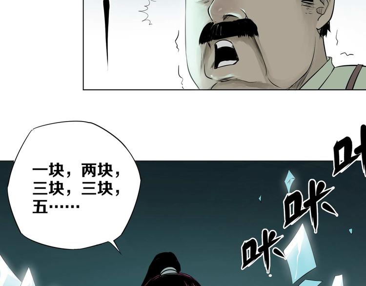 第11话 青龙太守(1/2)-第12话