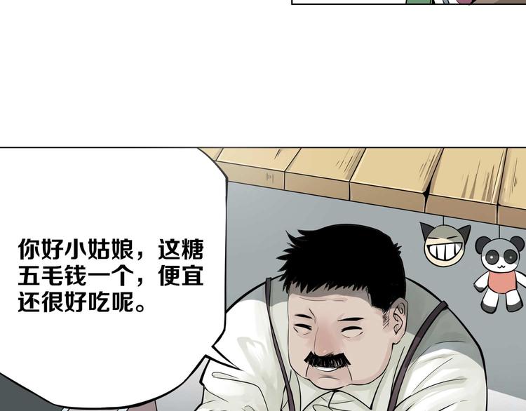 第11话 青龙太守(1/2)-第12话