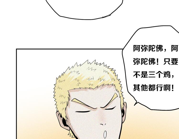 第17话 &ldquo;蚁后&rdquo;(1/2)-第18话