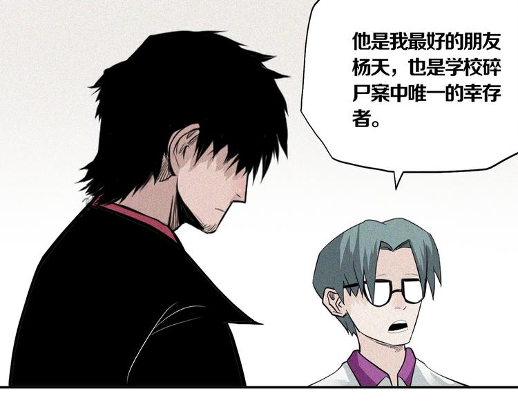 第19话 高校命案(1/2)-第20话