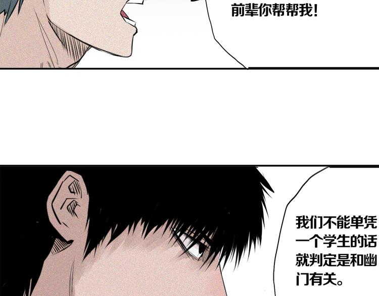 第19话 高校命案(1/2)-第20话