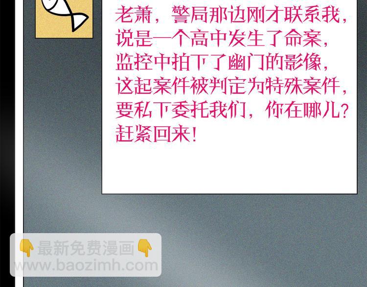 第19话 高校命案(1/2)-第20话