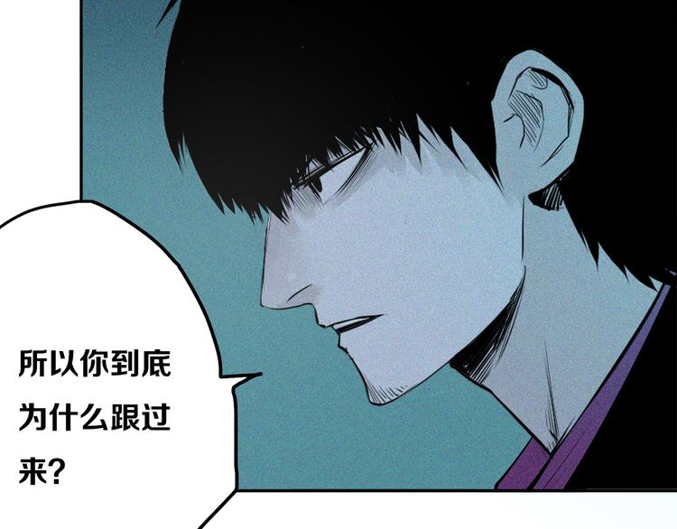 第20话 疑窦丛生(1/2)-第22话