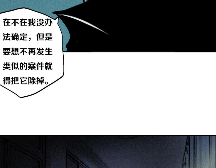 第20话 疑窦丛生(1/2)-第22话