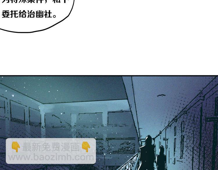 第20话 疑窦丛生(1/2)-第22话