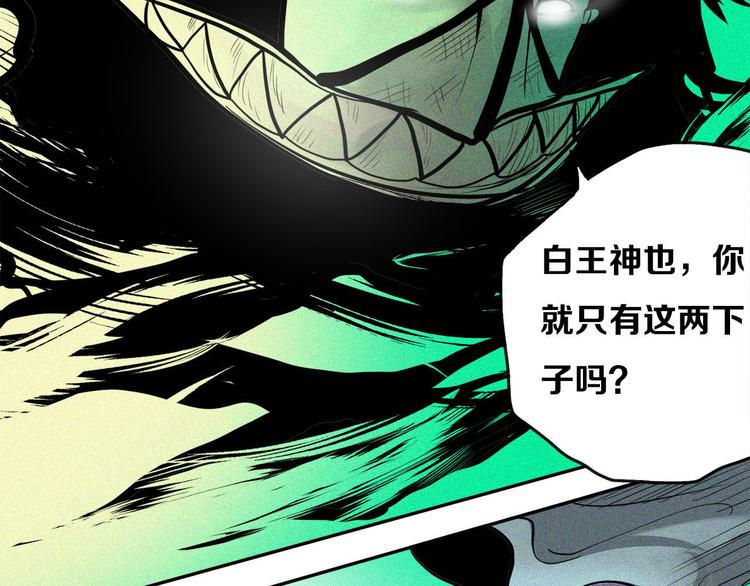 第24话 白王的牺牲(1/2)-第26话