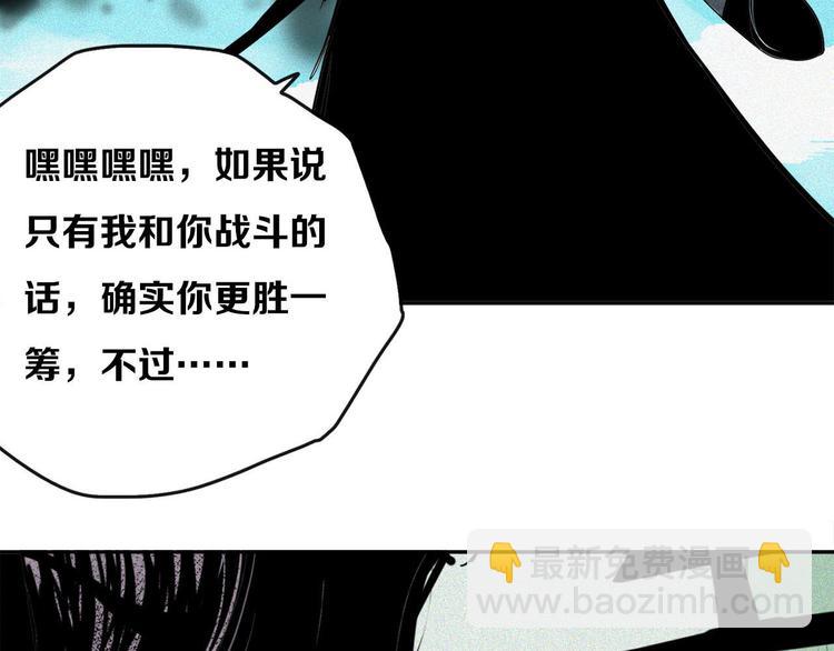 第24话 白王的牺牲(1/2)-第26话