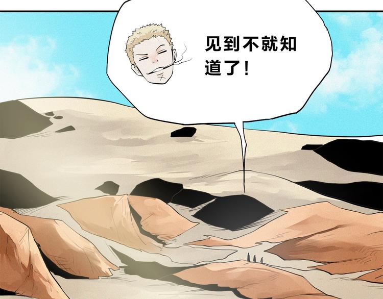 第26话 白王消失了(1/3)-第28话