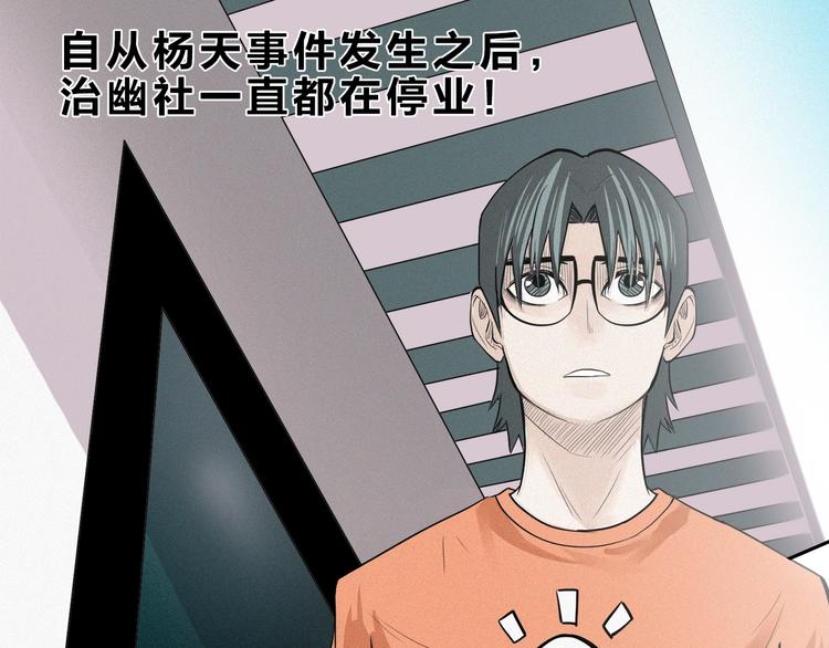 第28话 噩梦和预警(1/3)-第30话