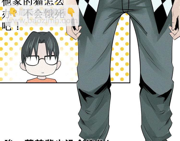 第28话 噩梦和预警(1/3)-第30话