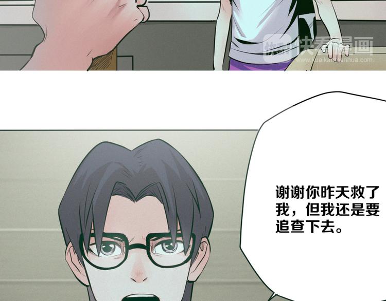 第3话 &ldquo;幽门&rdquo;(1/2)-第4话