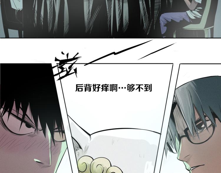 第3话 &ldquo;幽门&rdquo;(1/2)-第4话