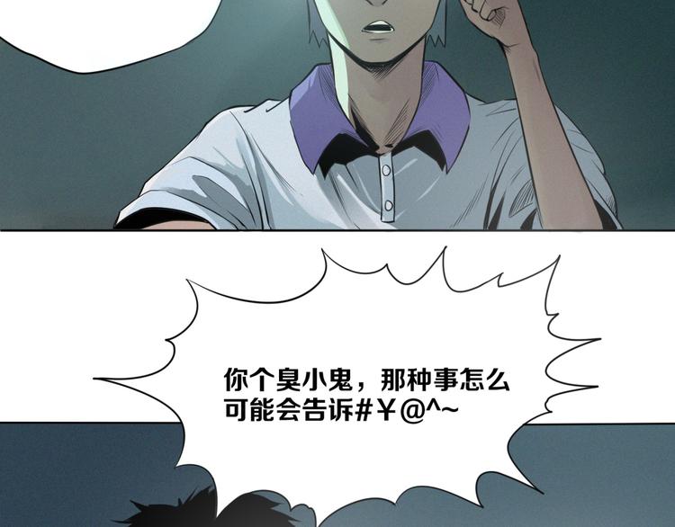 第3话 &ldquo;幽门&rdquo;(1/2)-第4话