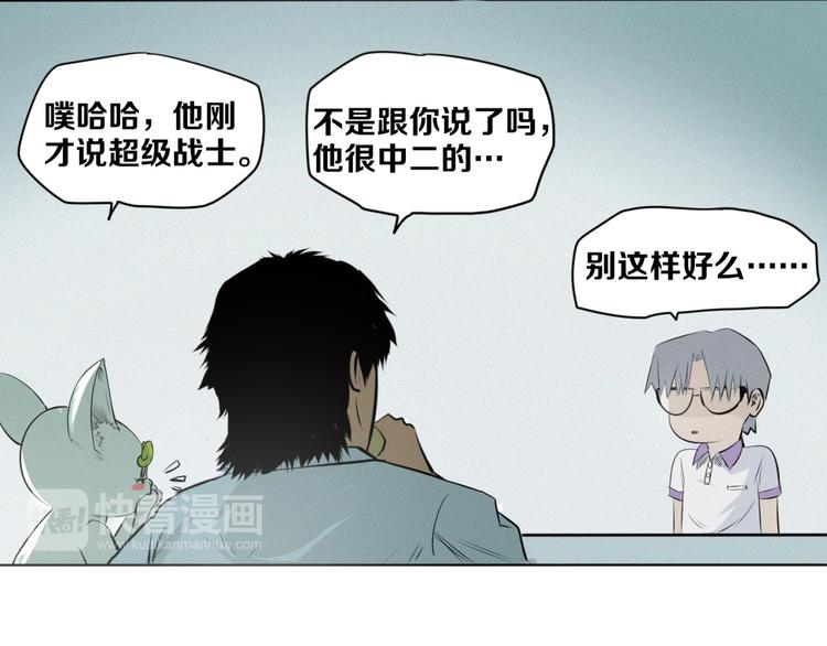 第3话 &ldquo;幽门&rdquo;(1/2)-第4话