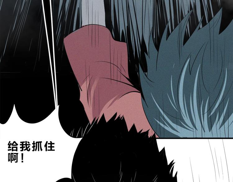 第30话 怪物的诡计(1/2)-第32话