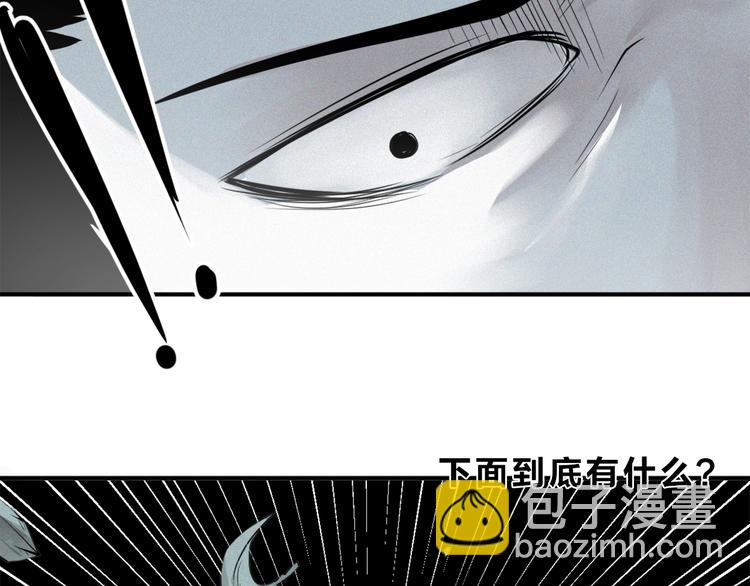 第30话 怪物的诡计(1/2)-第32话