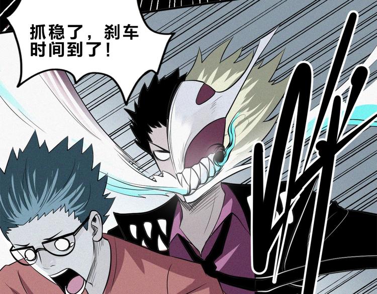 第30话 怪物的诡计(1/2)-第32话