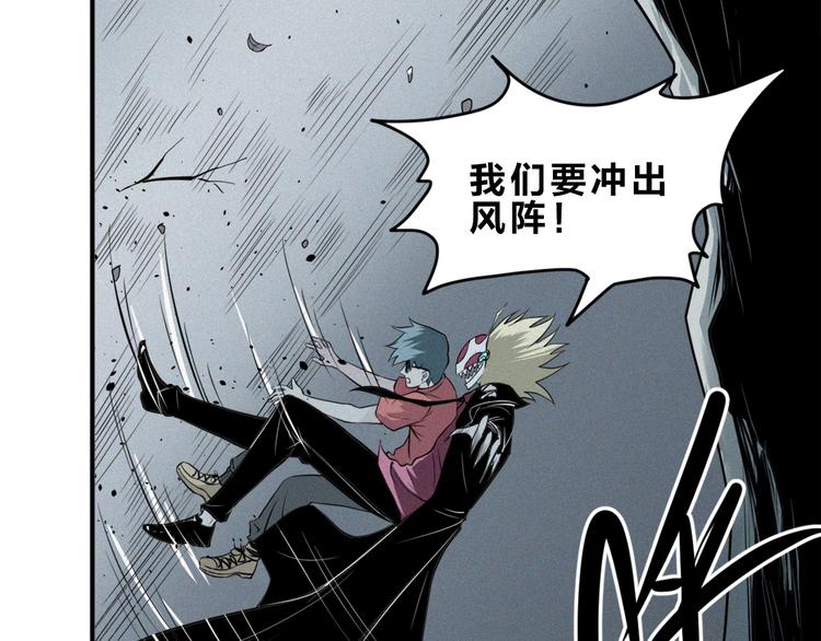 第30话 怪物的诡计(1/2)-第32话