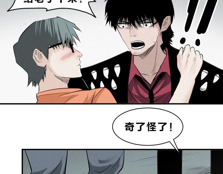 第30话 怪物的诡计(1/2)-第32话