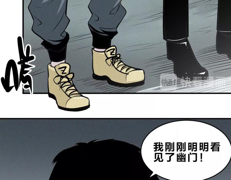 第30话 怪物的诡计(1/2)-第32话