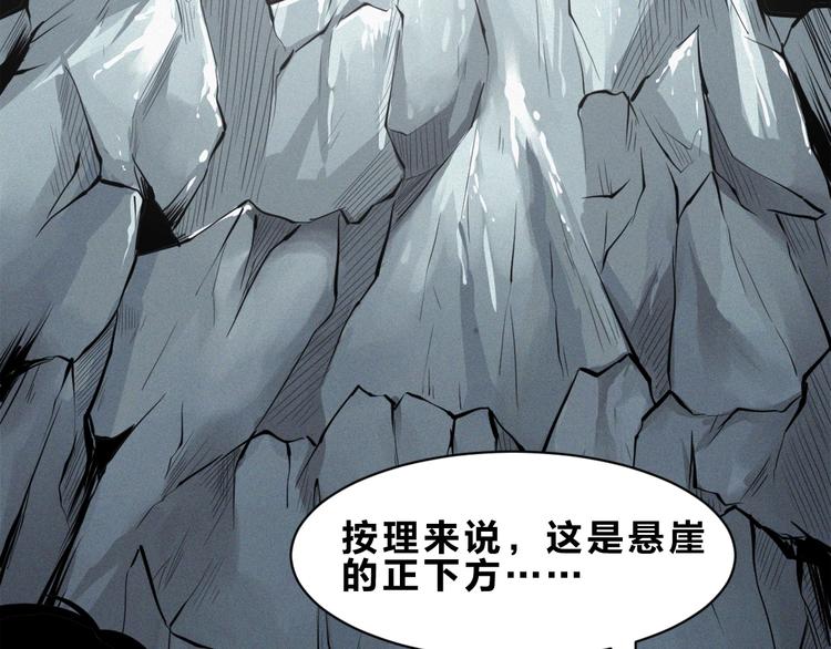 第30话 怪物的诡计(1/2)-第32话