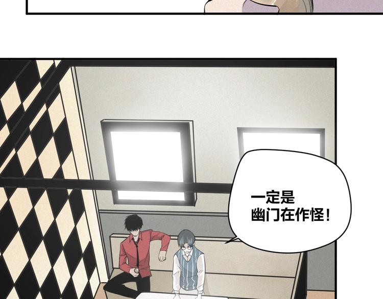 第32话 夜闯诡屋(1/3)-第34话