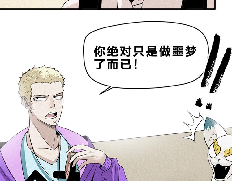 第32话 夜闯诡屋(1/3)-第34话