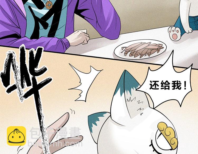 第32话 夜闯诡屋(1/3)-第34话