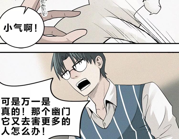 第32话 夜闯诡屋(1/3)-第34话