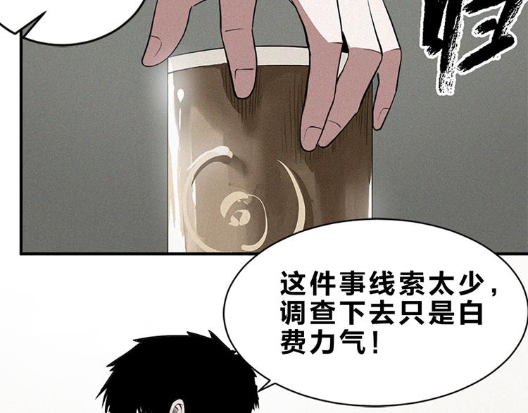 第32话 夜闯诡屋(1/3)-第34话