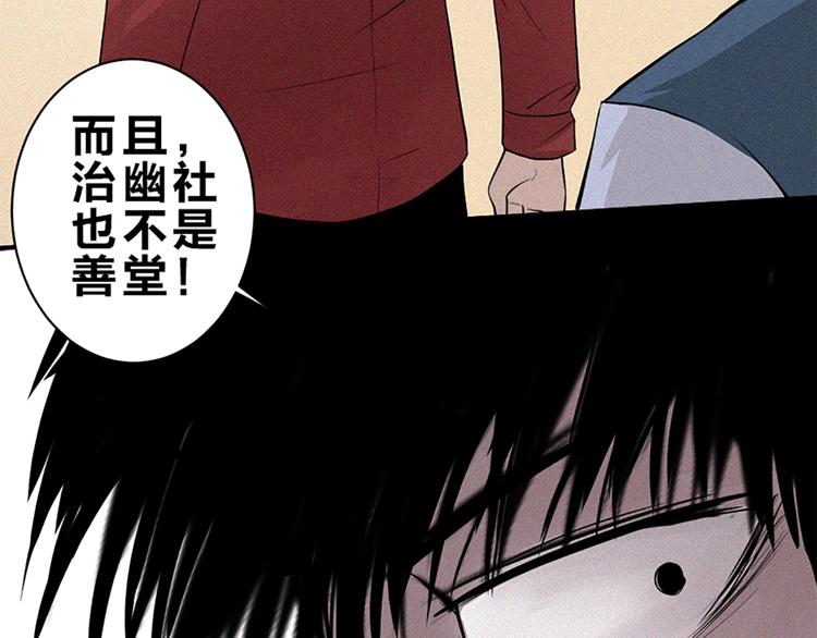 第32话 夜闯诡屋(1/3)-第34话