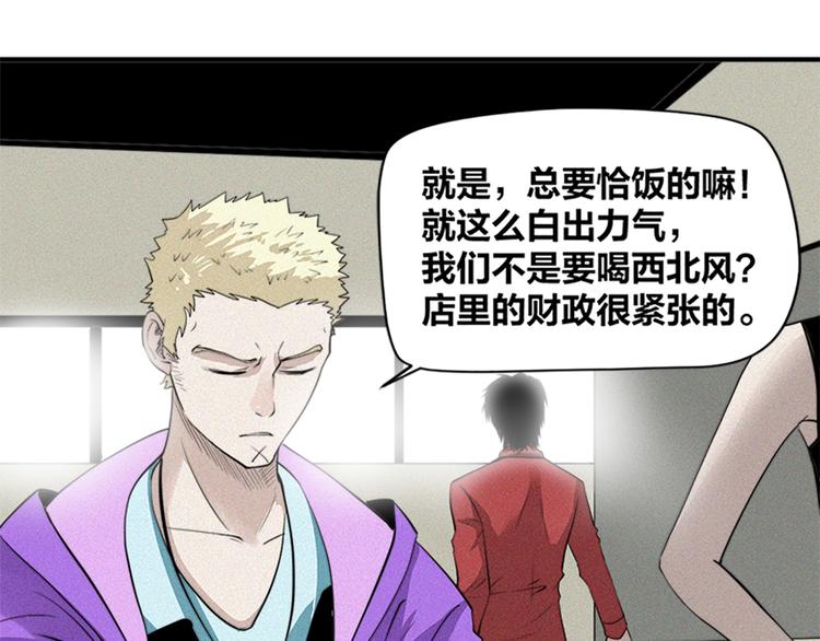 第32话 夜闯诡屋(1/3)-第34话