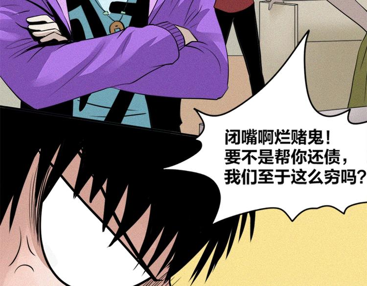 第32话 夜闯诡屋(1/3)-第34话