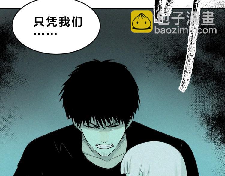 第32话 夜闯诡屋(1/3)-第34话