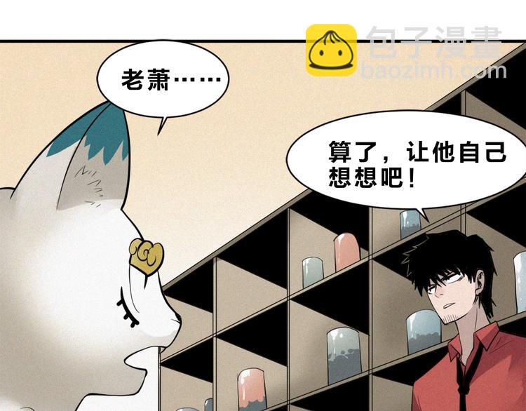 第32话 夜闯诡屋(1/3)-第34话