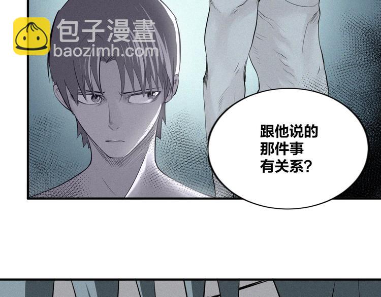 第32话 夜闯诡屋(1/3)-第34话